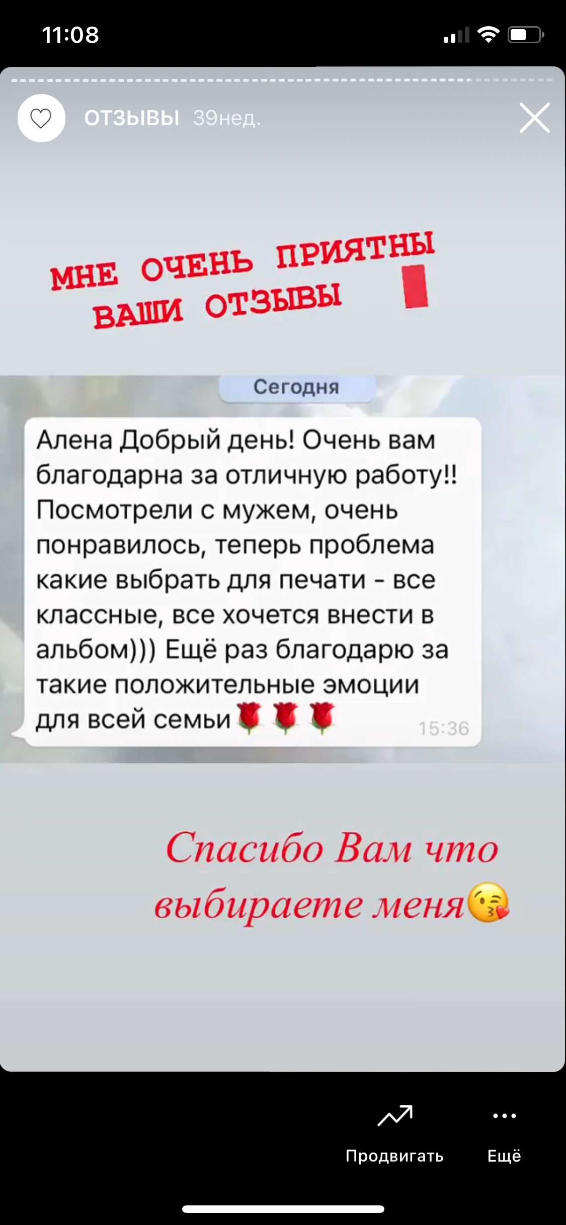 Отзывы из соц.сетей. Профессиональный фотограф Алена Гребенщикова