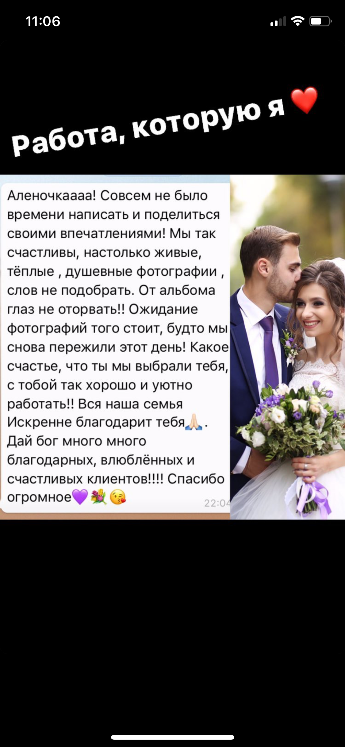 Отзывы из соц.сетей. Профессиональный фотограф Алена Гребенщикова