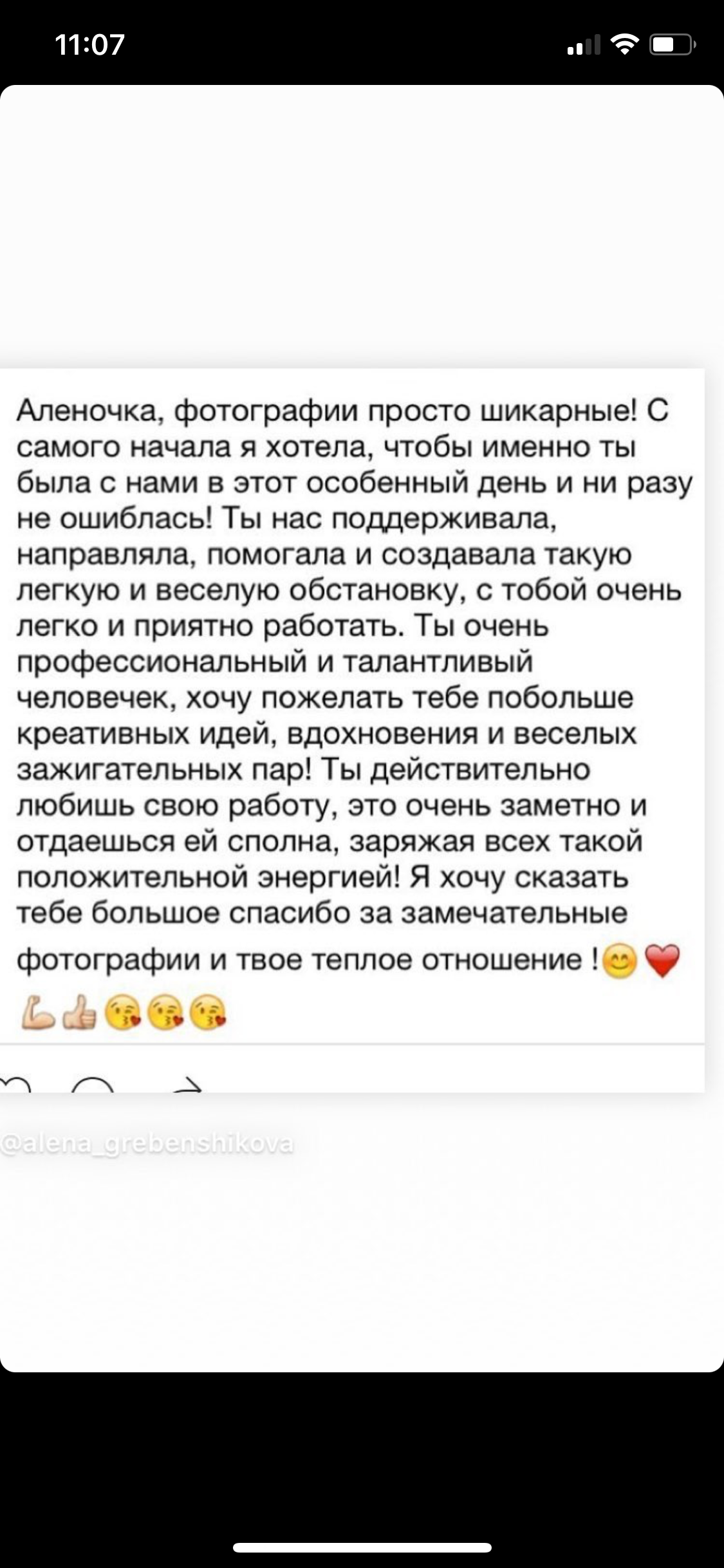 Отзывы из соц.сетей. Профессиональный фотограф Алена Гребенщикова