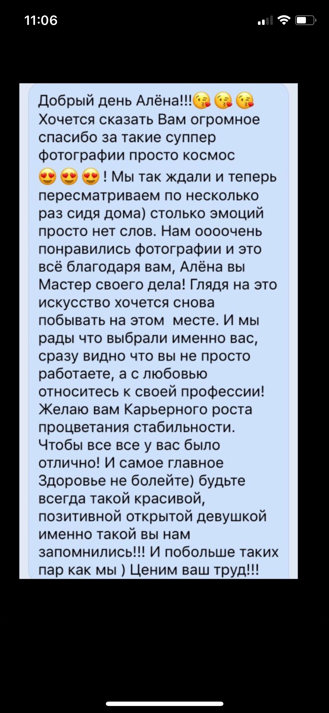 Отзывы из соц.сетей. Профессиональный фотограф Алена Гребенщикова