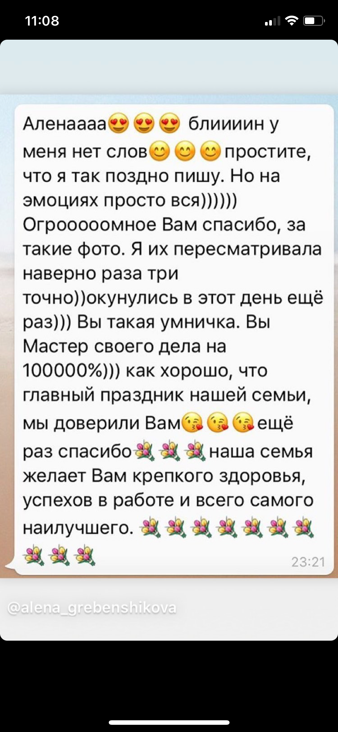 Отзывы из соц.сетей. Профессиональный фотограф Алена Гребенщикова