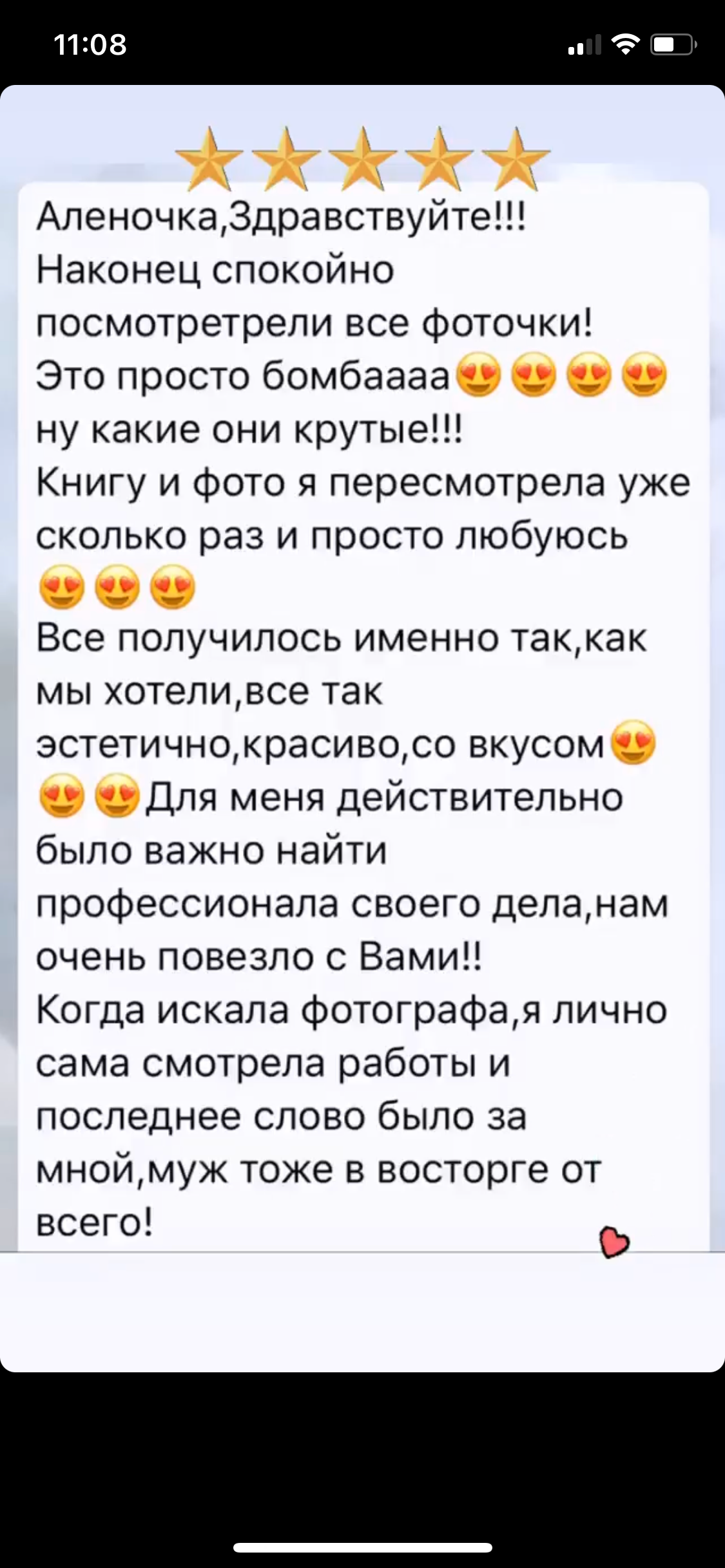 Отзывы из соц.сетей. Профессиональный фотограф Алена Гребенщикова