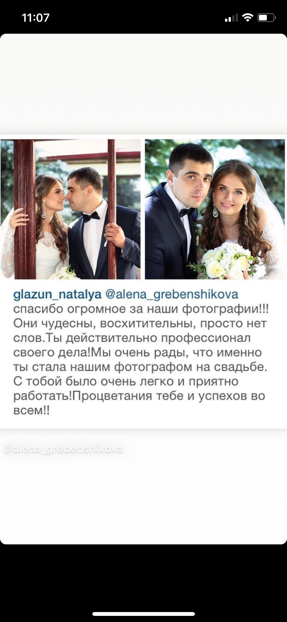 Отзывы из соц.сетей. Профессиональный фотограф Алена Гребенщикова