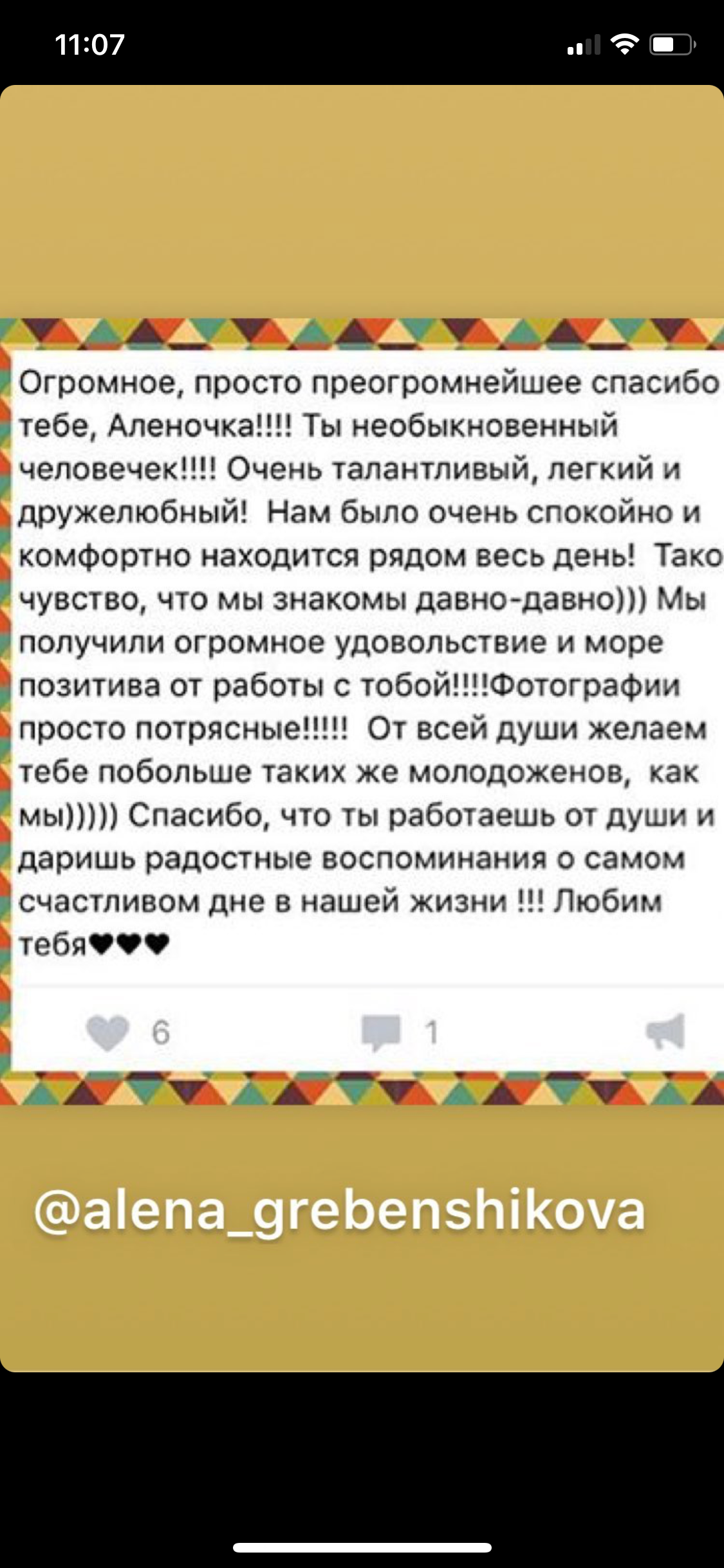 Отзывы из соц.сетей. Профессиональный фотограф Алена Гребенщикова
