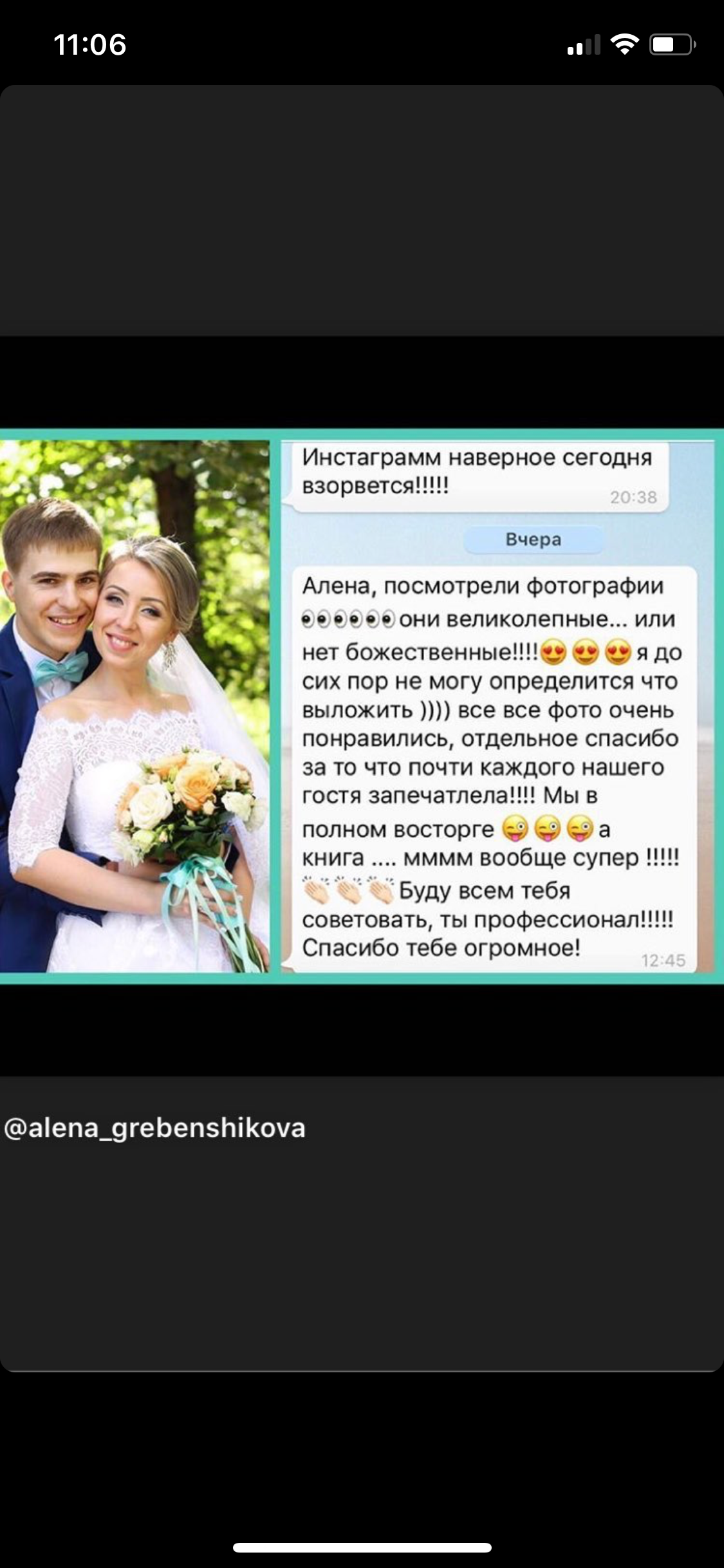 Отзывы из соц.сетей. Профессиональный фотограф Алена Гребенщикова