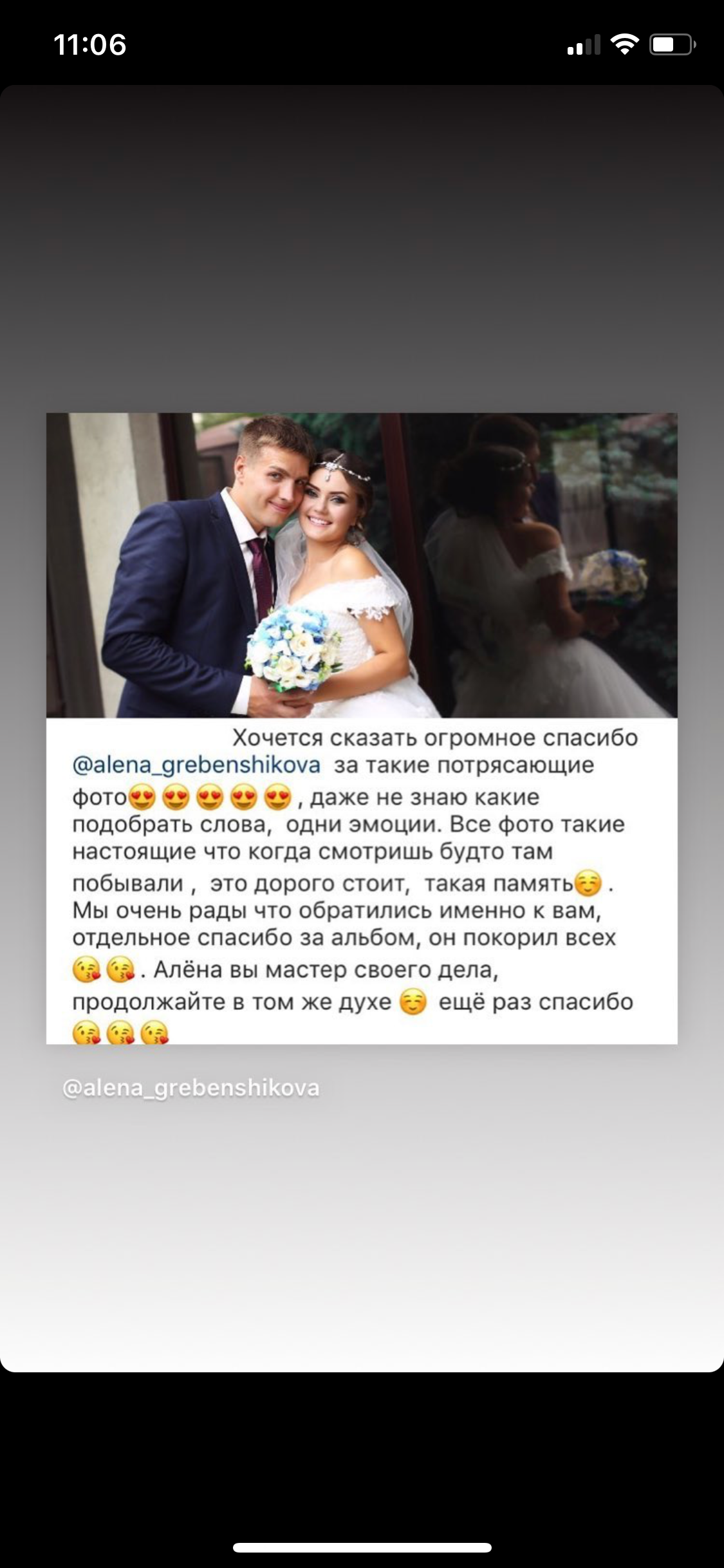 Отзывы из соц.сетей. Профессиональный фотограф Алена Гребенщикова