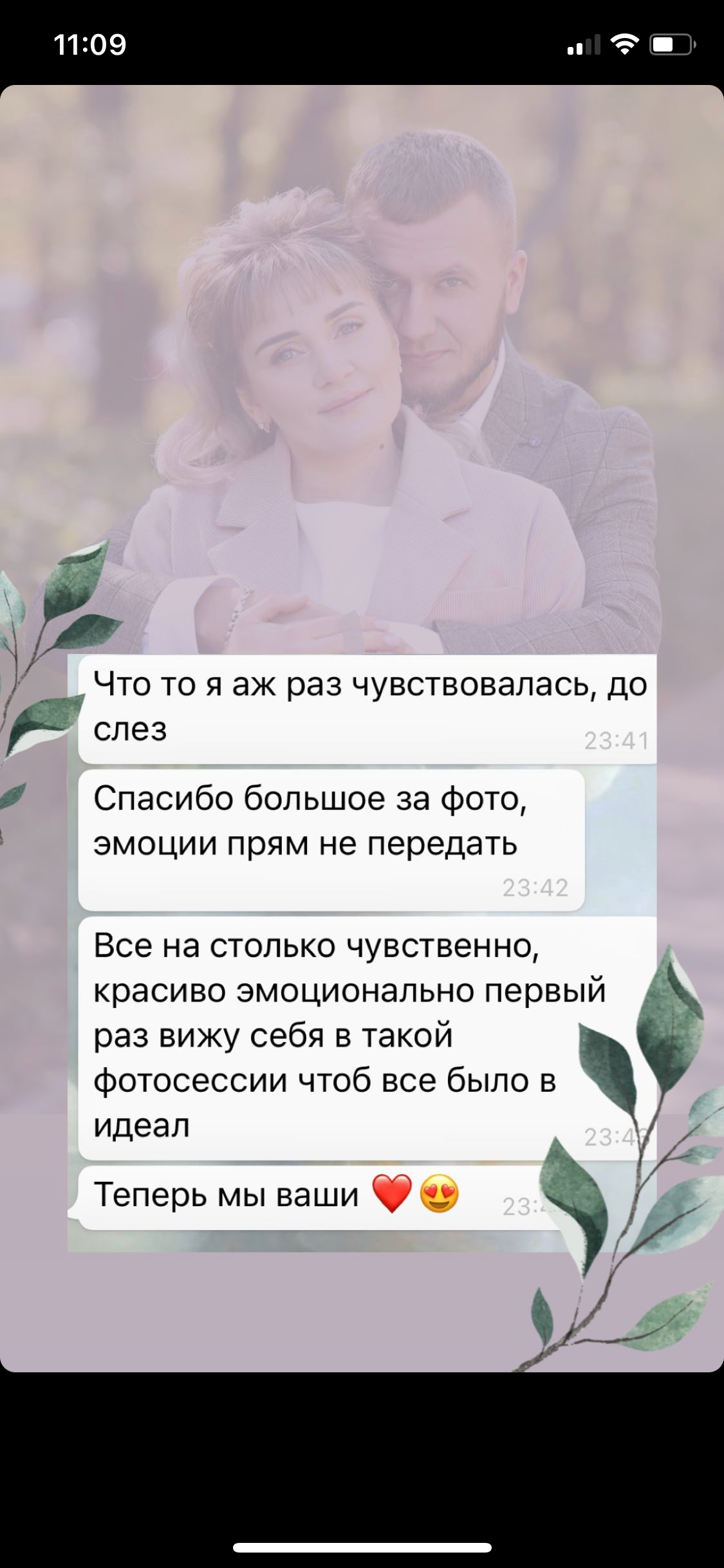 Отзывы из соц.сетей. Профессиональный фотограф Алена Гребенщикова