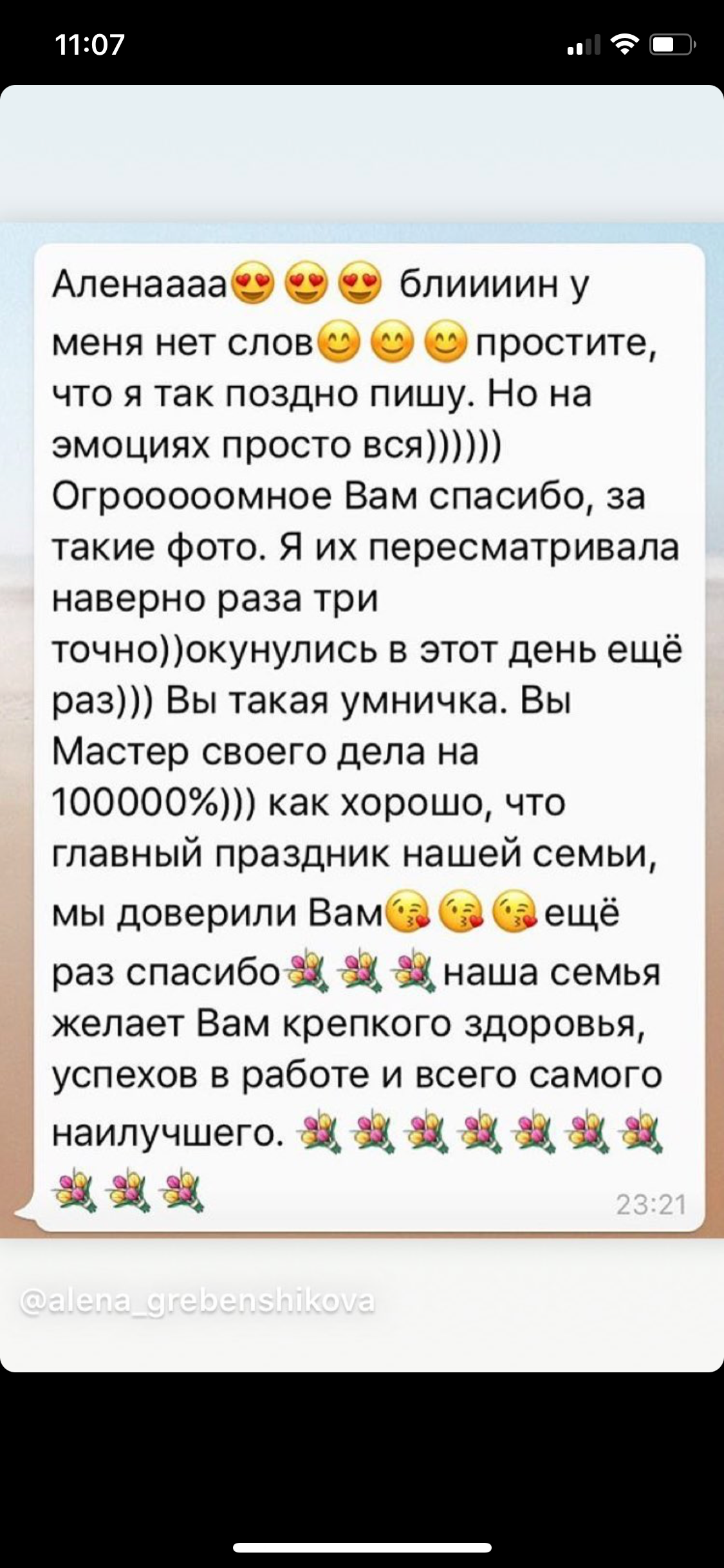 Отзывы из соц.сетей. Профессиональный фотограф Алена Гребенщикова