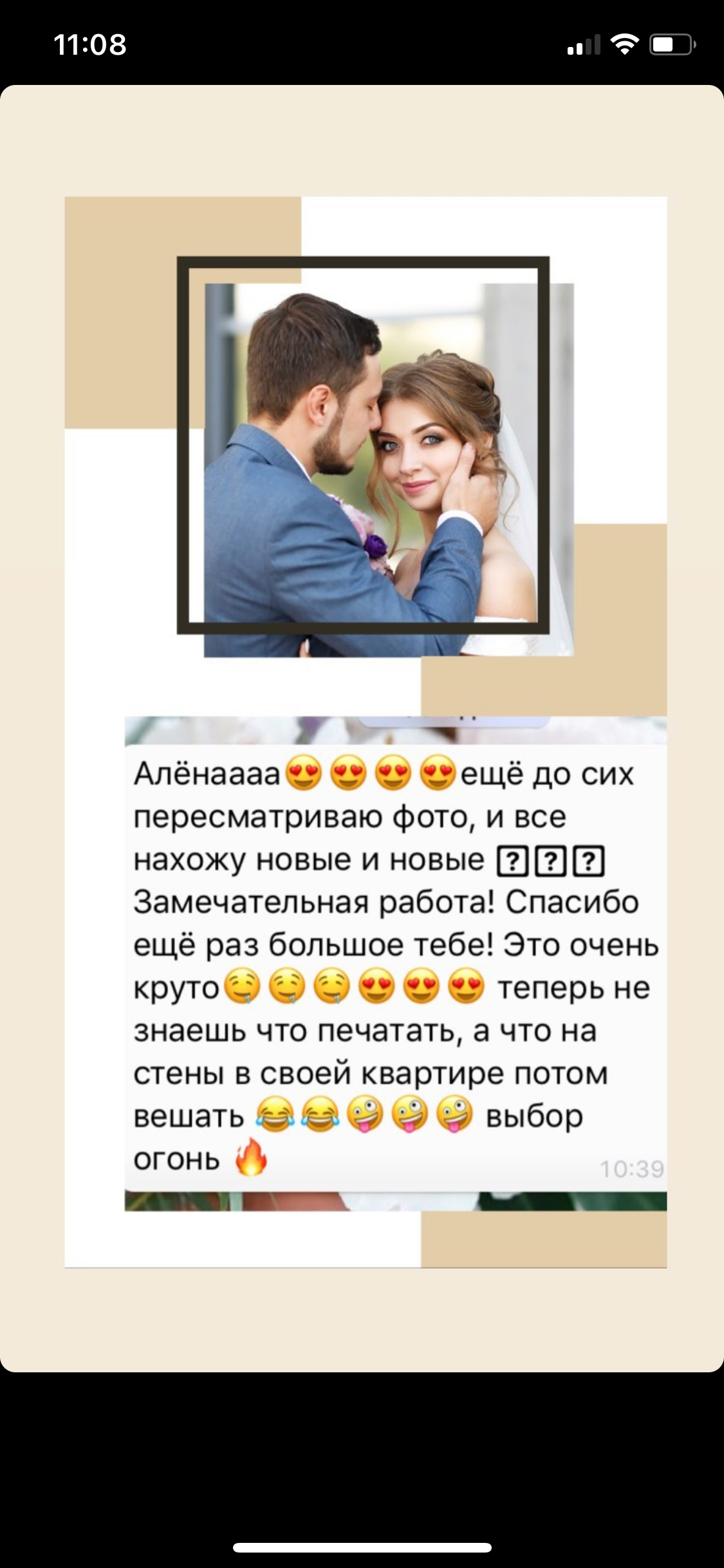 Отзывы из соц.сетей. Профессиональный фотограф Алена Гребенщикова