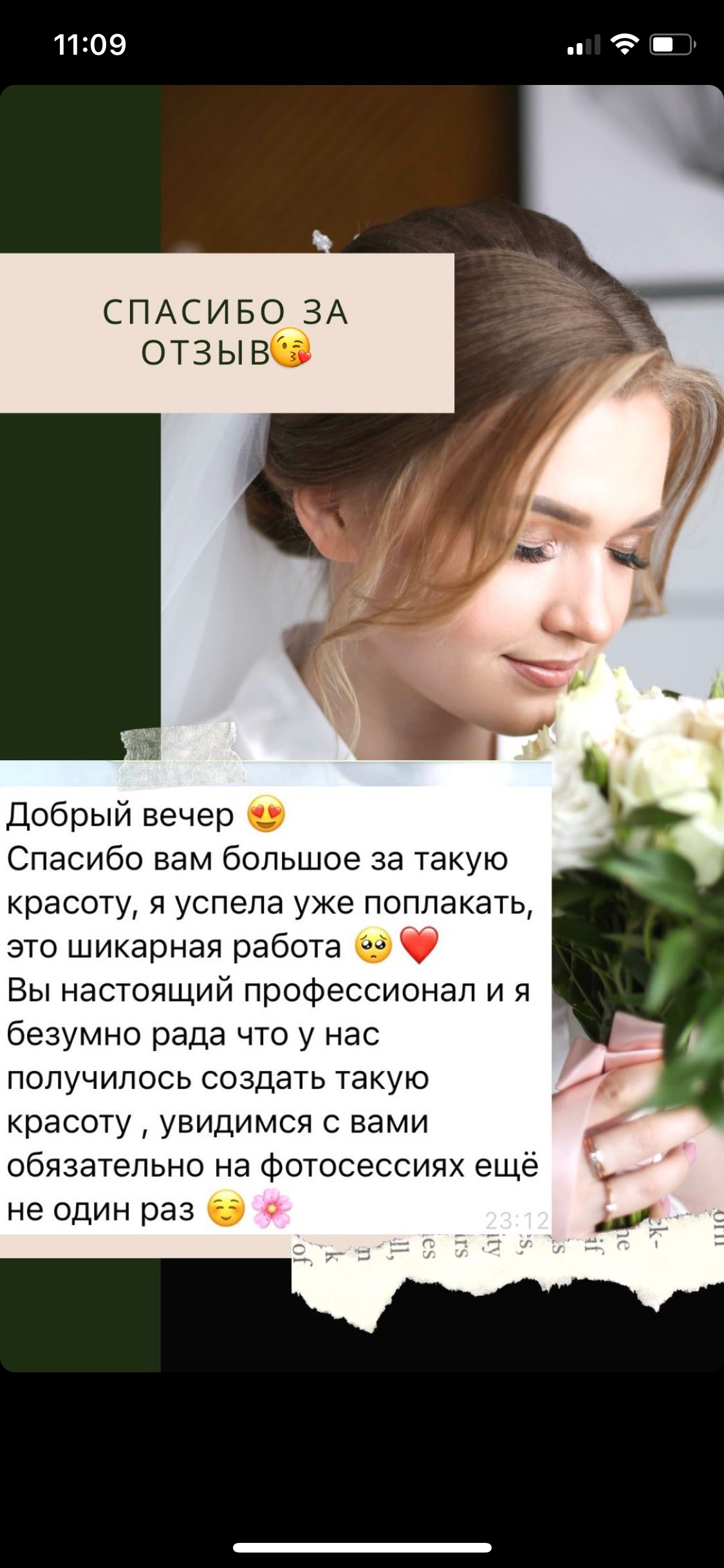 Отзывы из соц.сетей. Профессиональный фотограф Алена Гребенщикова