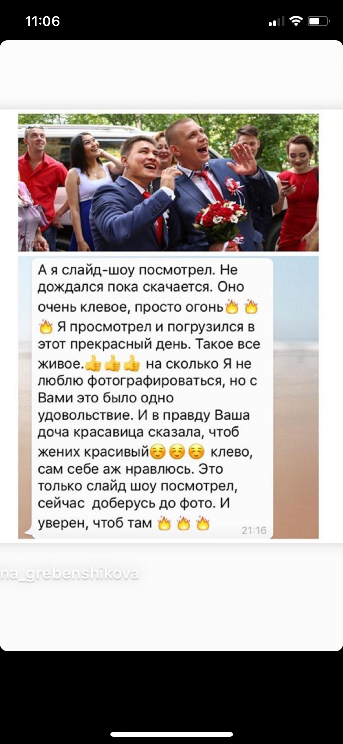 Отзывы из соц.сетей. Профессиональный фотограф Алена Гребенщикова