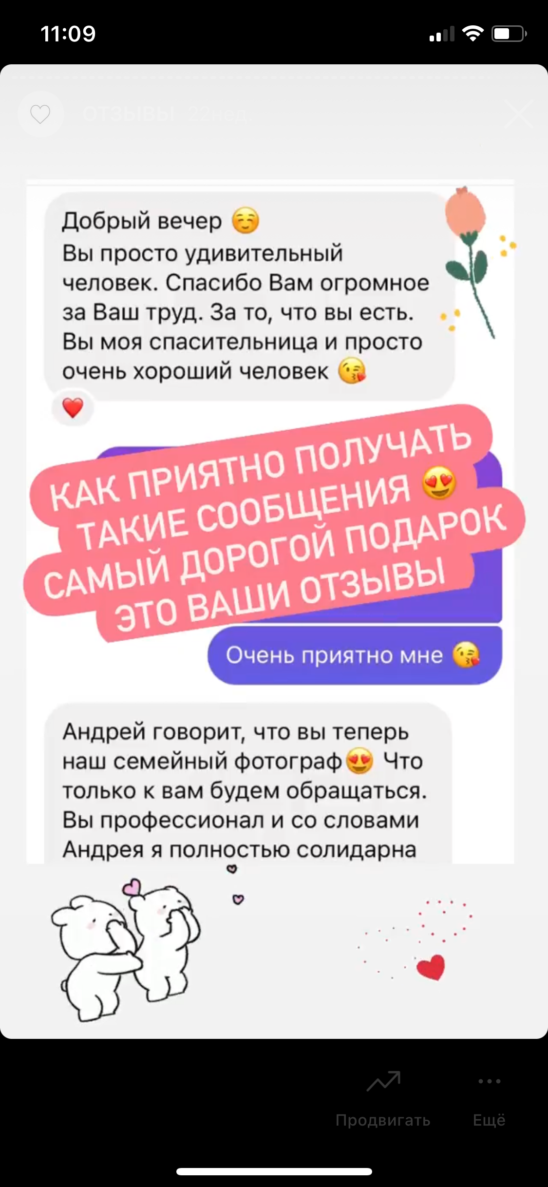 Отзывы из соц.сетей. Профессиональный фотограф Алена Гребенщикова