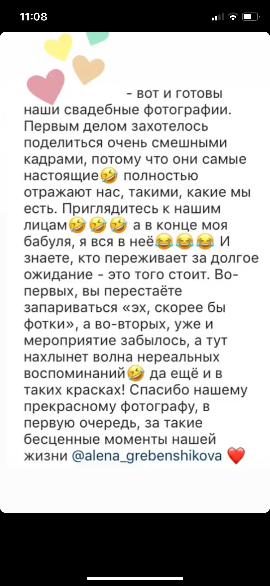 Отзывы из соц.сетей. Профессиональный фотограф Алена Гребенщикова