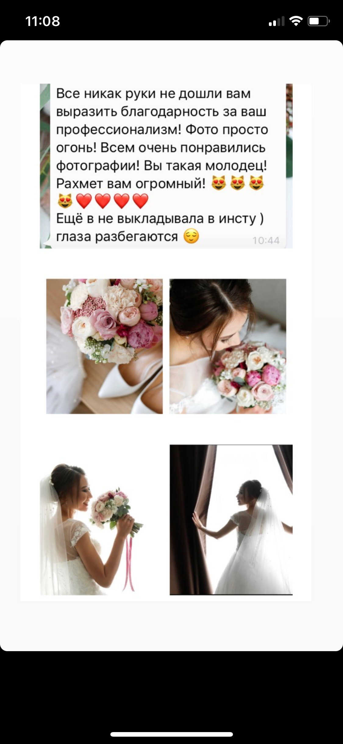 Отзывы из соц.сетей. Профессиональный фотограф Алена Гребенщикова