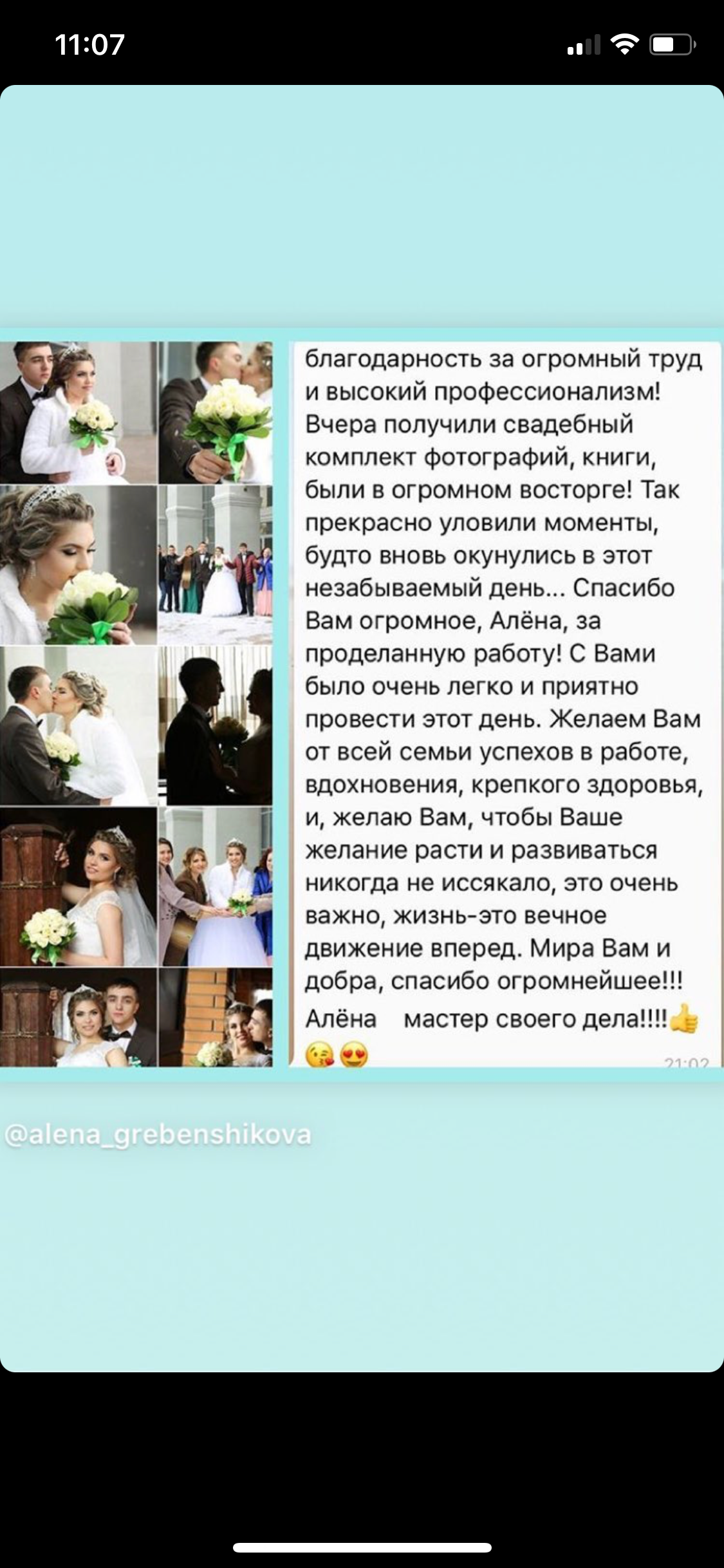 Отзывы из соц.сетей. Профессиональный фотограф Алена Гребенщикова