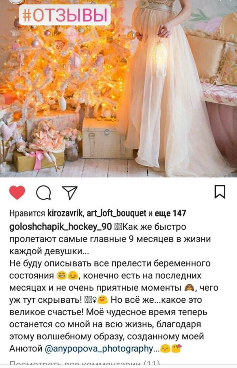 Отзывы. Фотограф Анна Асташева, Ивантеевка, Пушкино, Москва