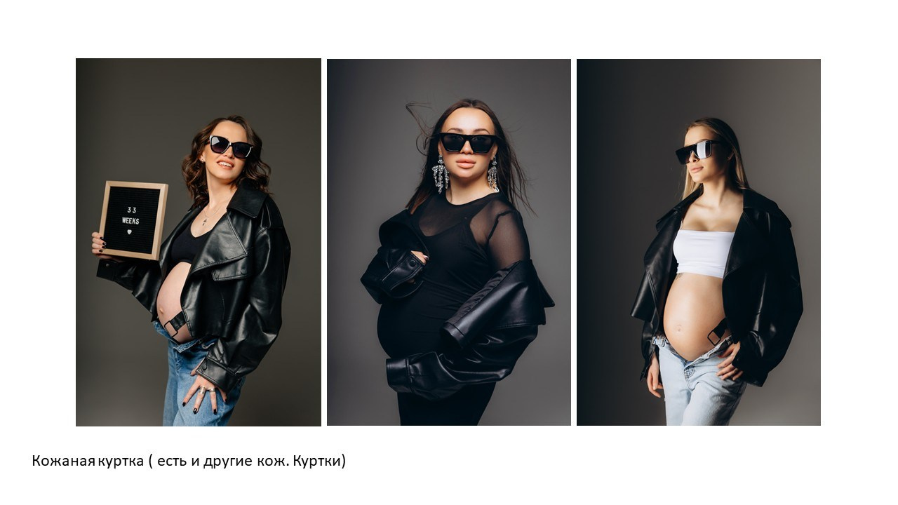 Съёмочный гардероб для беременных. Фотограф в городе Лыткарино Волкова Ольга