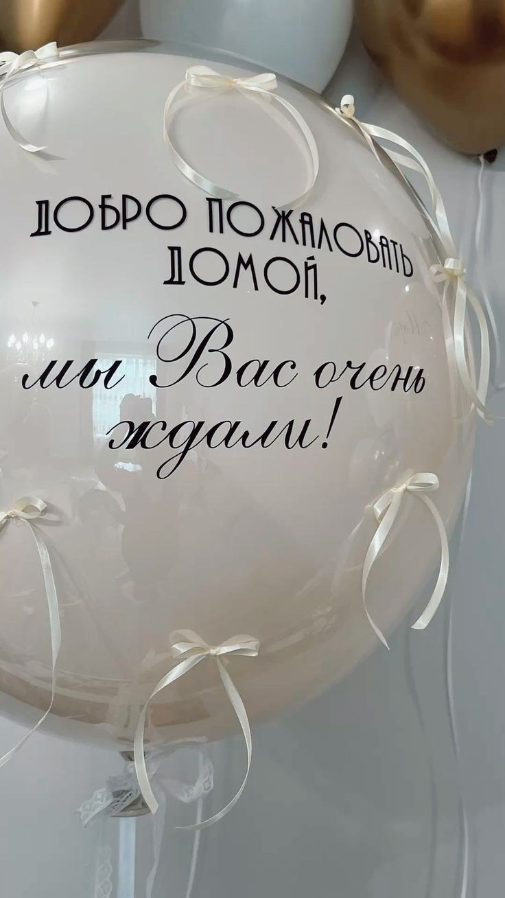 Прозрачный шар баблс Бахчисарай. Гелиевые шарики Бахчисарай l Товары для праздника