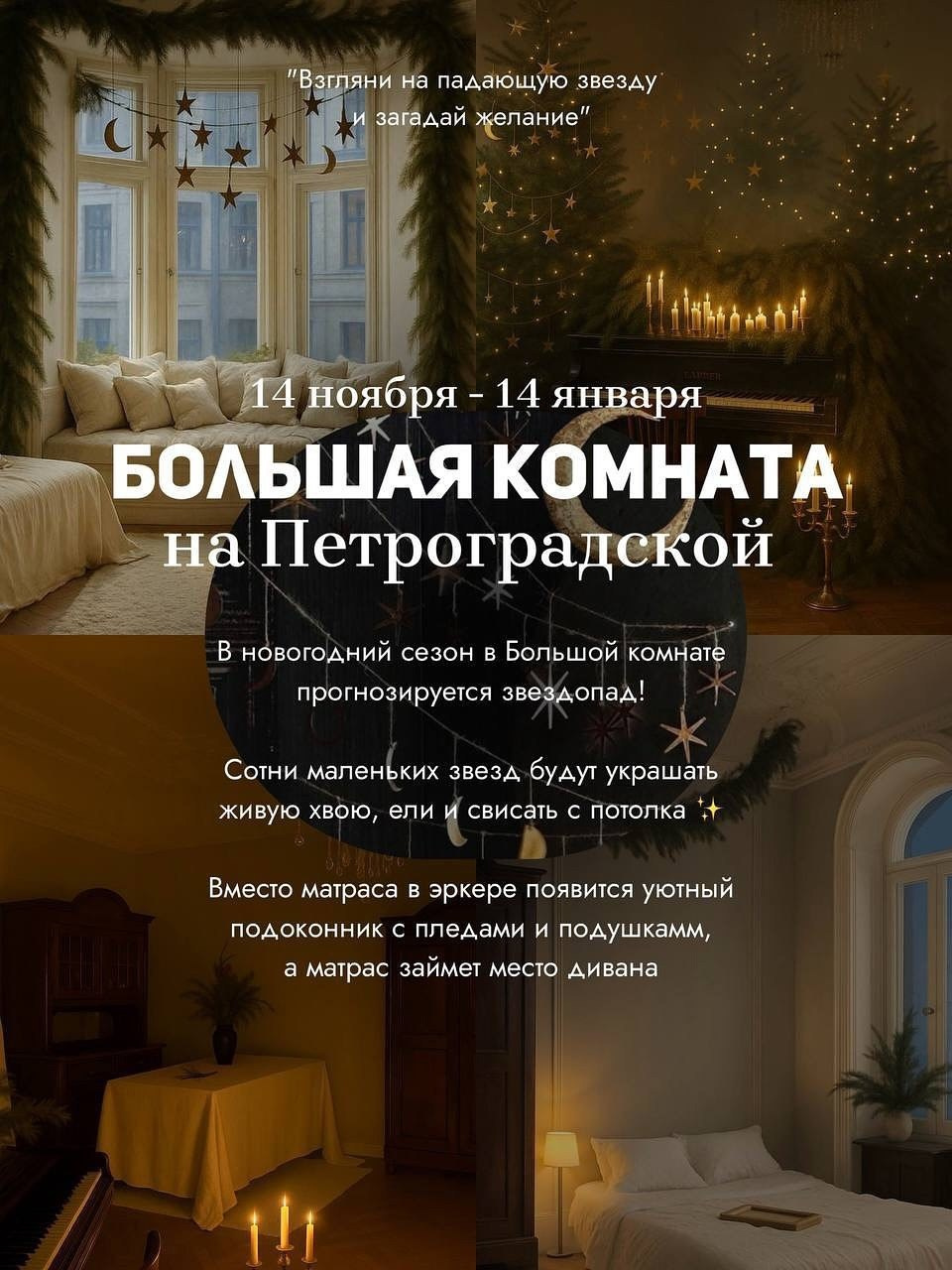 Анонсы будущих залов. Фотограф в Санкт-Петербурге, Анна Скворцова