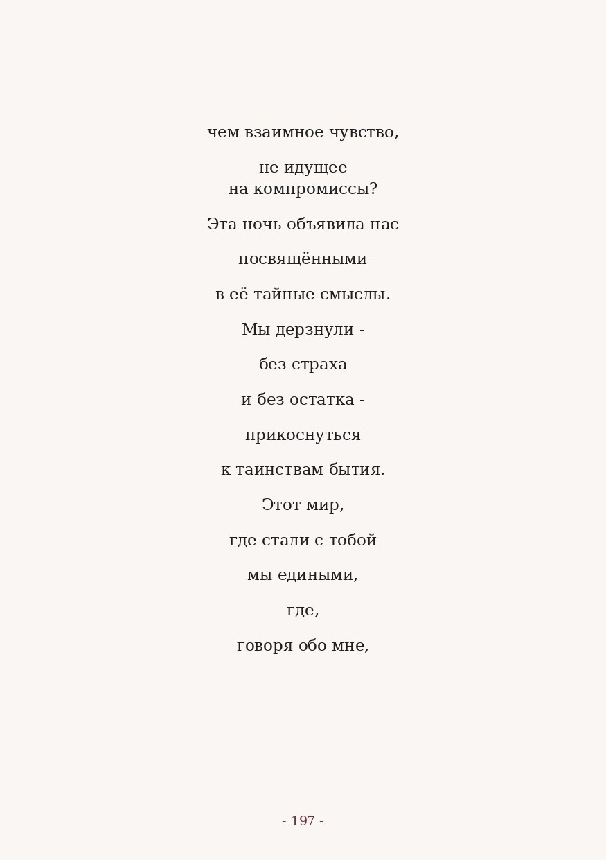 The Word. Yulia Yurchevskaya | Art Director & Visual Visionary
