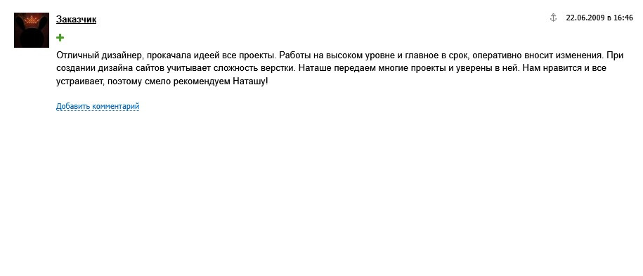 Дизайнер Шульгина Наталья