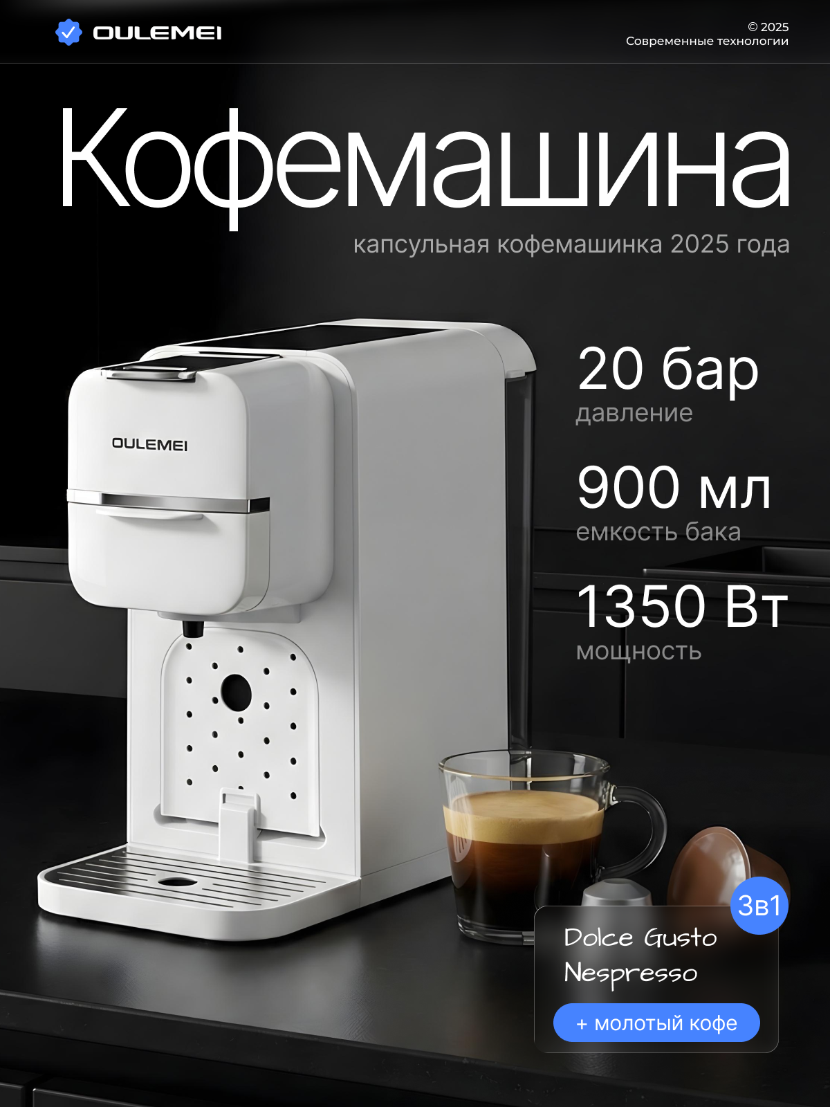 Капсульная кофемашина