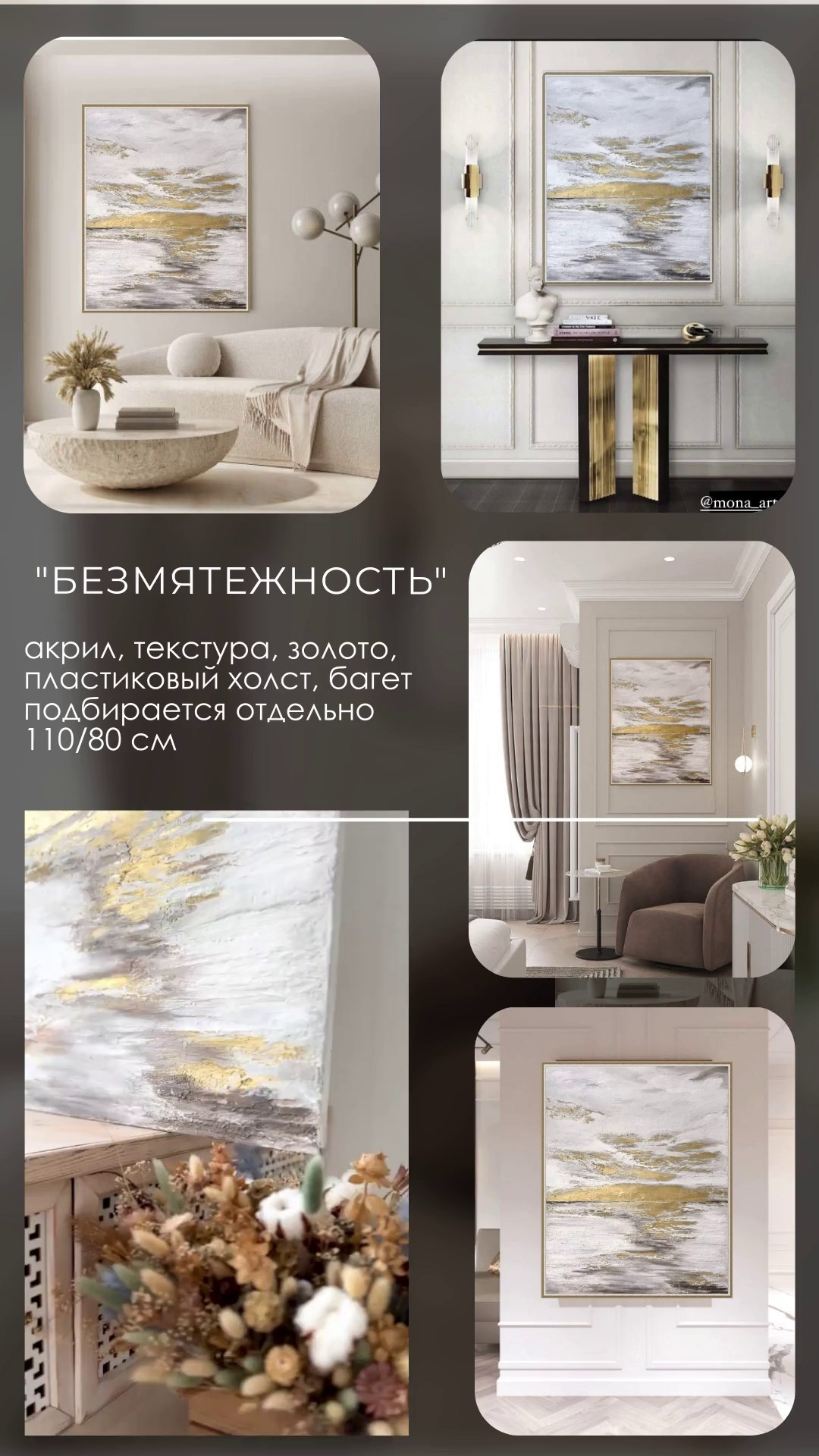 О Надежде Бородиной – Мастере Современного исткусства. Купить premium art, интерьерные картины в интернет-магазине MONA