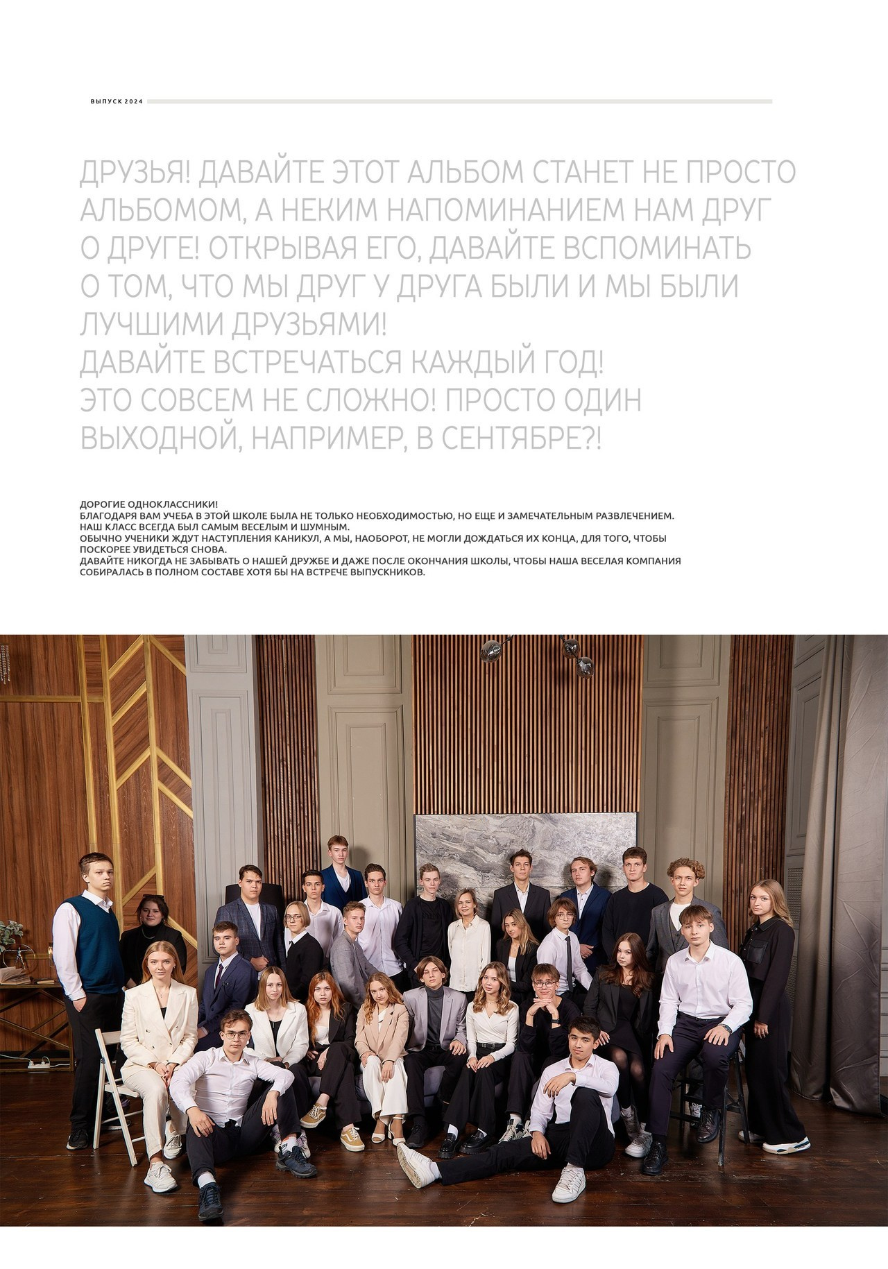 Отзывы о работе фотографа для школы и детского сада в Новосибирске. Выпускной альбом Новосибирск