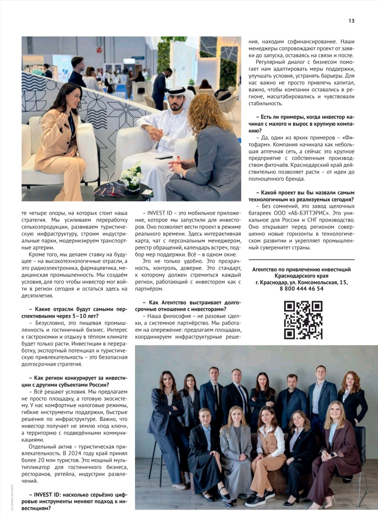 Российские журналы. Портретный фотограф в Краснодаре Надежда Елынко