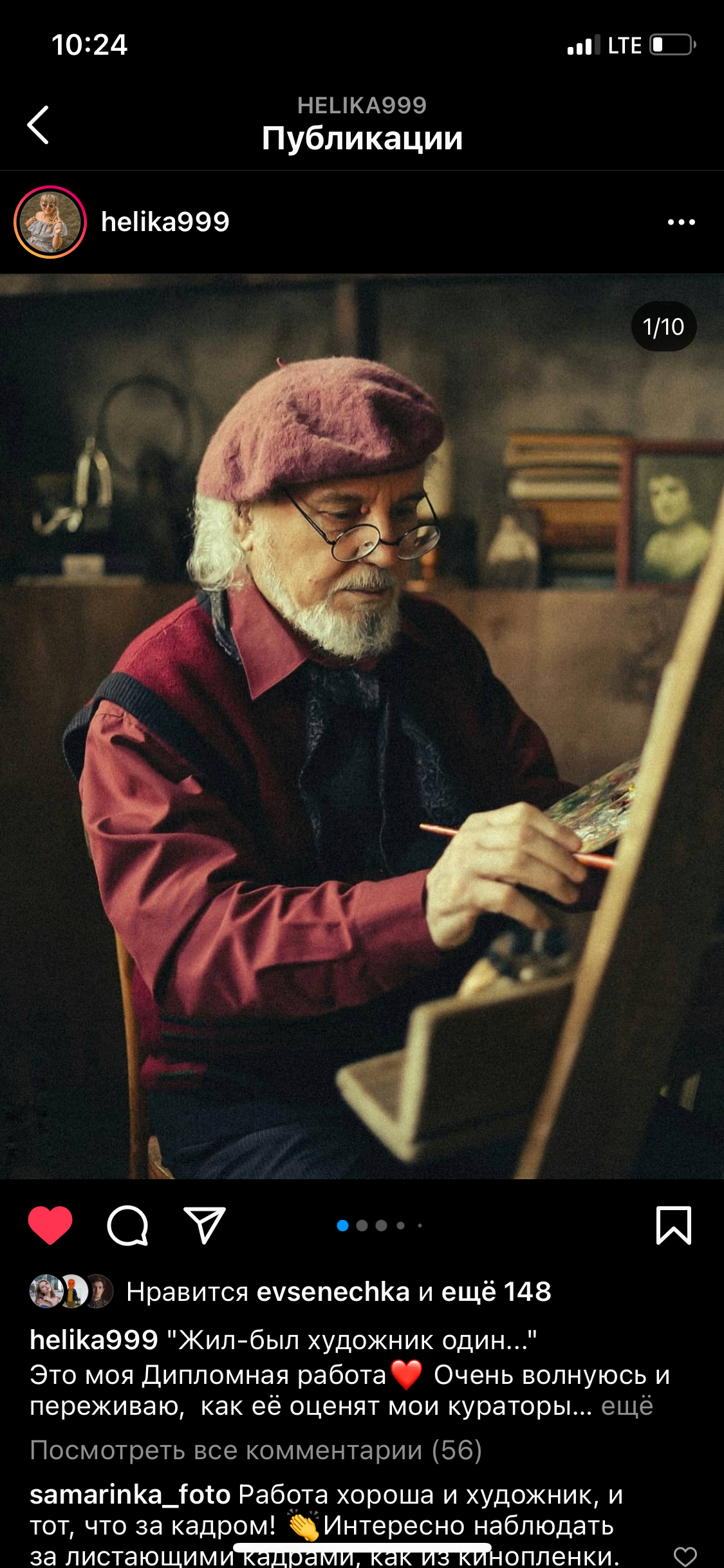 Мастер-класс Екатеринбург 2023. Обучение фотографии. Фотограф Дмитрий Рогожкин