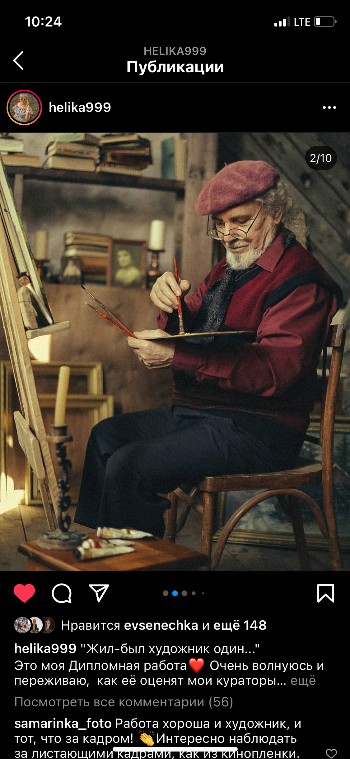 Мастер-класс Екатеринбург 2023. Обучение фотографии. Фотограф Дмитрий Рогожкин