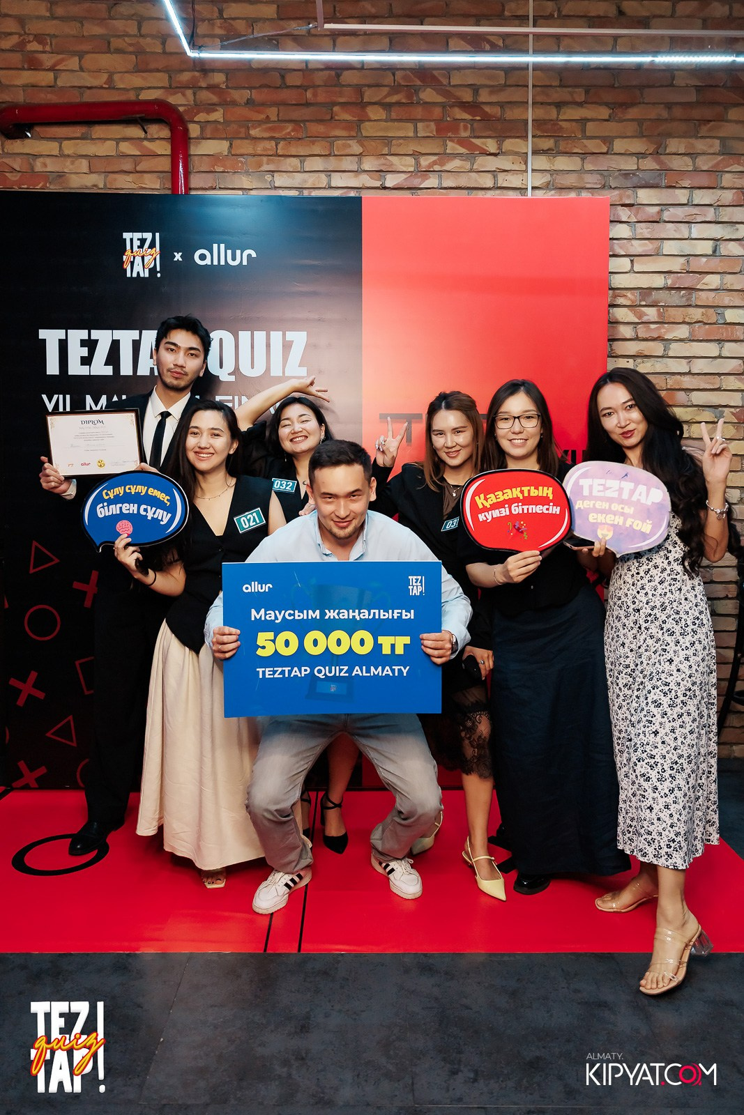 TEZTAP QUIZ. КИПЯТКОМ АЛМАТЫ!
