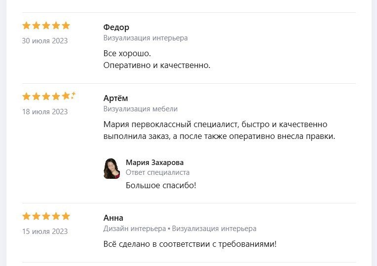 Отзывы заказчиков. Дизайн и визуализация MARIA SINARA