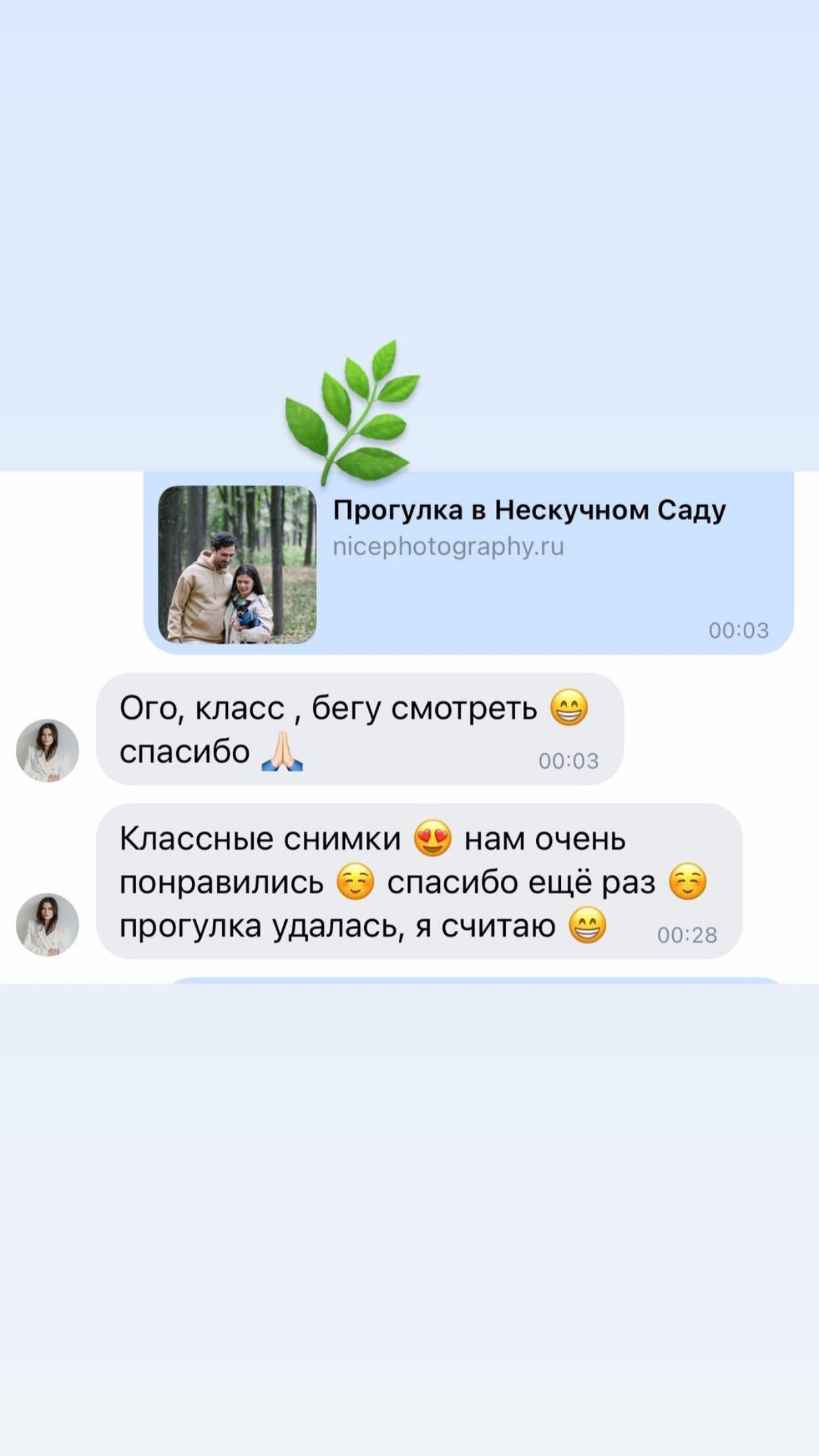 Отзывы о свадебном фотографе в Москве