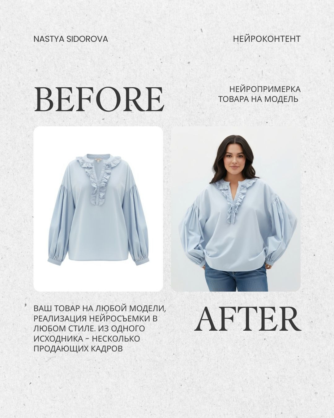 НейроКонтент. Фотограф в Самаре Сидорова Настя