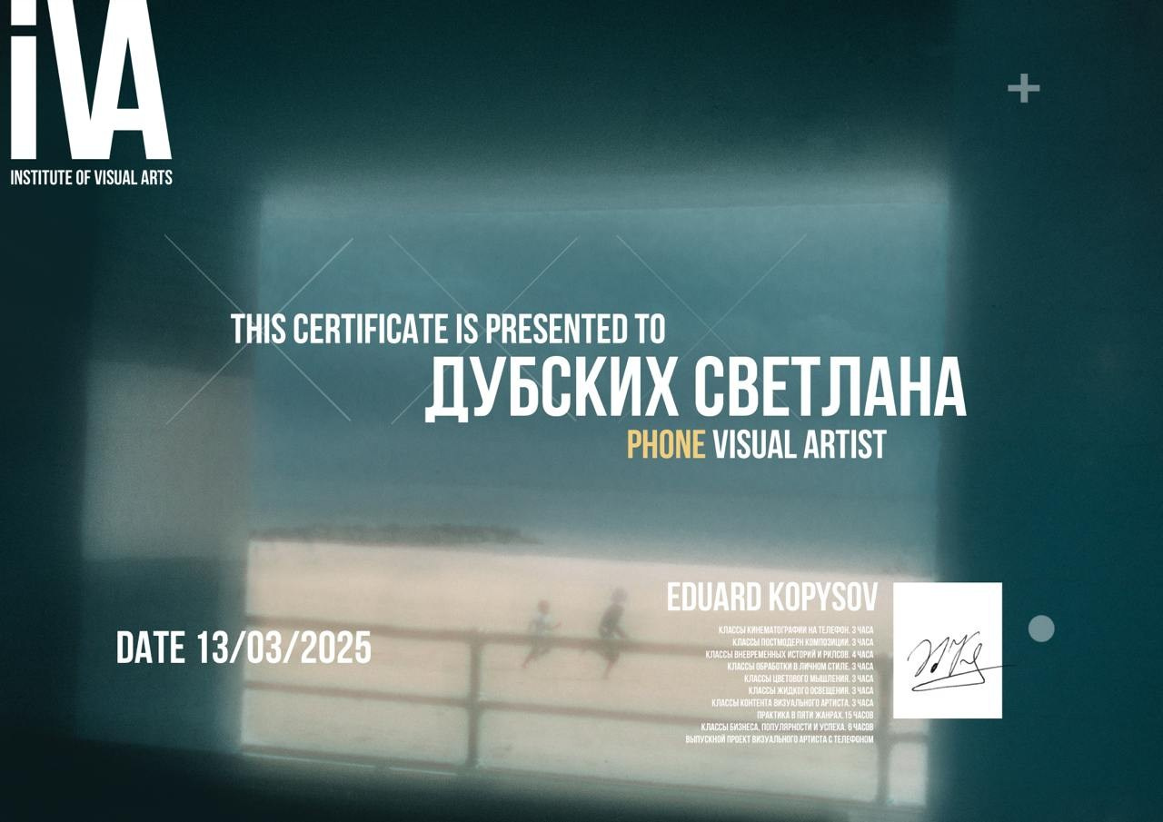 Обо мне. Sveti Sveta • визуальный артист Светлана Дубских