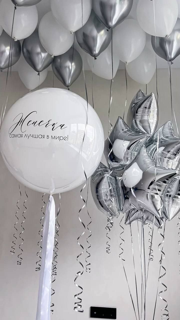 Bridal Shower. Balloons and decorations in Serbia. Delivery 24/7