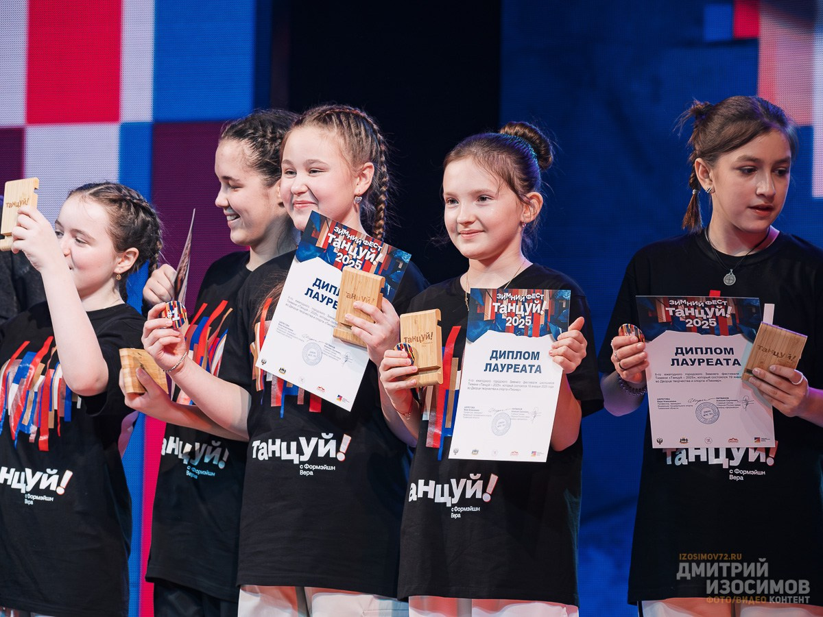 Зимний фестиваль хип-хопа «Танцуй!»