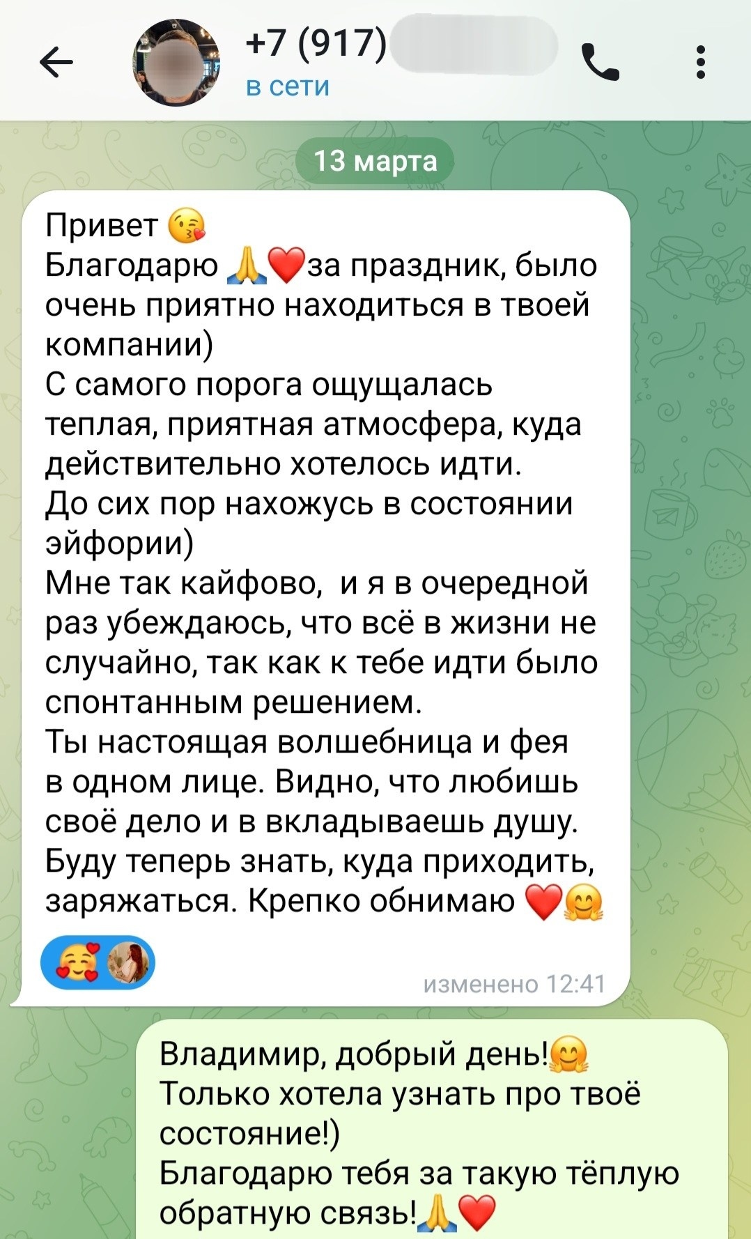 Отзывы на Тантрический массаж в Санкт-Петербурге. Тантрический, восточный массаж СПб/ОБУЧЕНИЕ