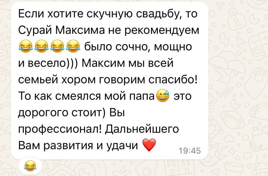 Ведущий Сурай. Подрядчики и друзья сети свадебных площадок House for wedding