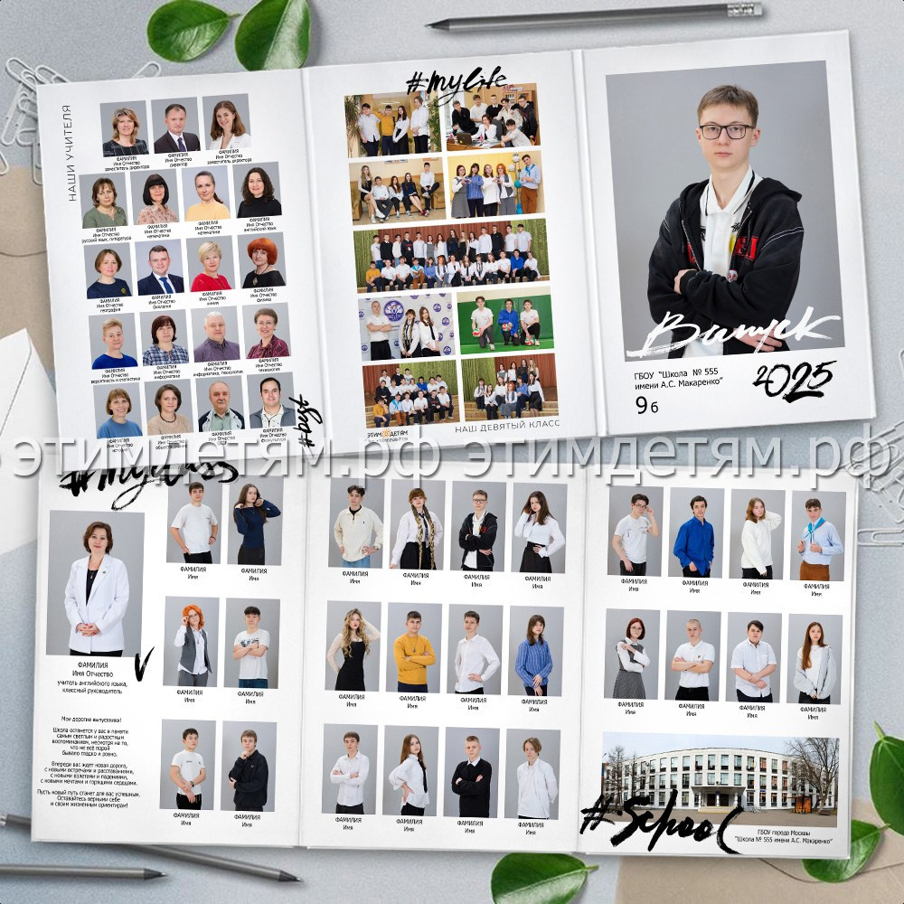 Трио с портретом на обложке