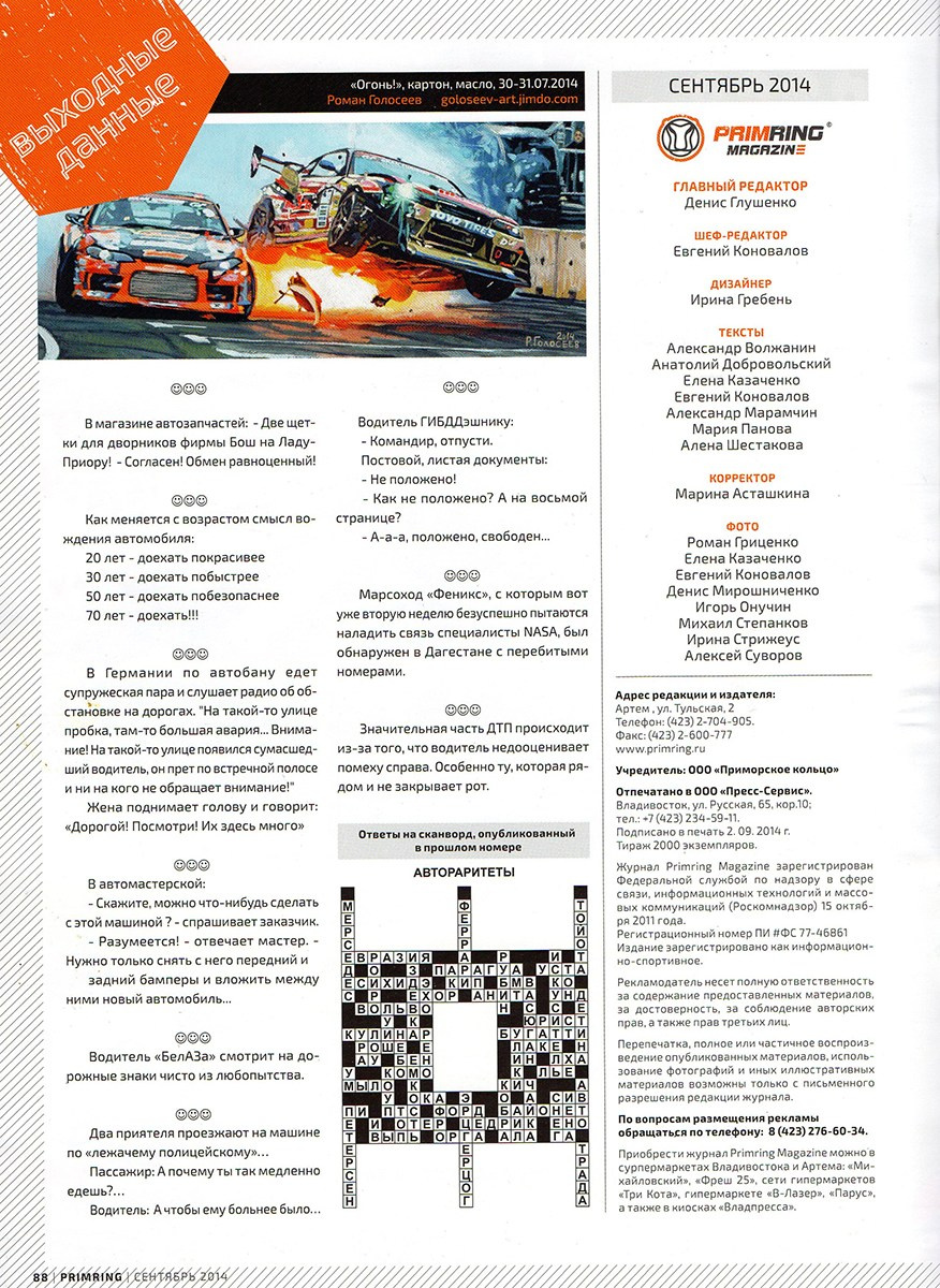 Журналы и газеты. Пейзажи