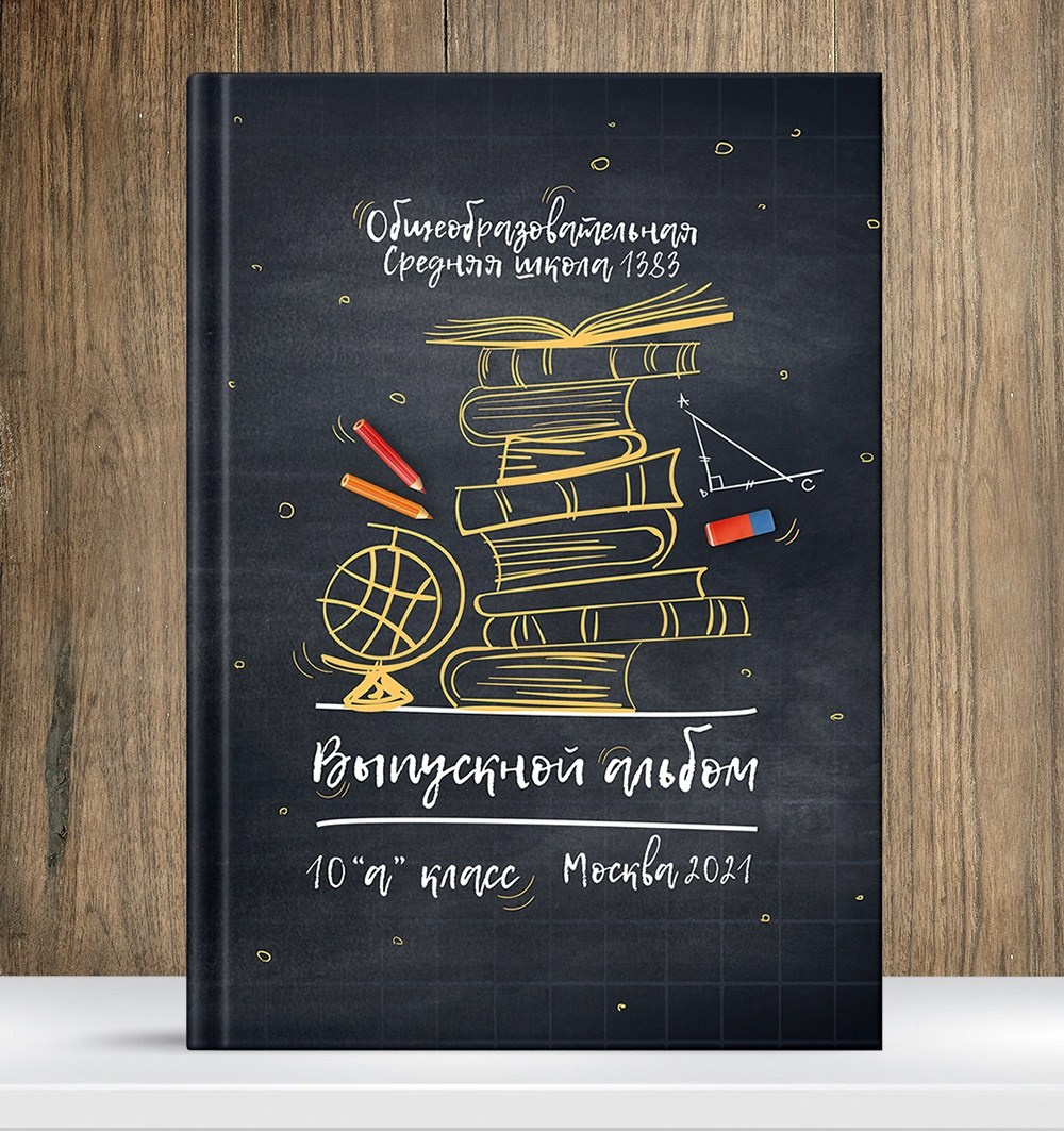 Выпускные альбомы для 4 класса в Твери. Выпускные Альбомы Сады и Школы | Тверь, Тверская область