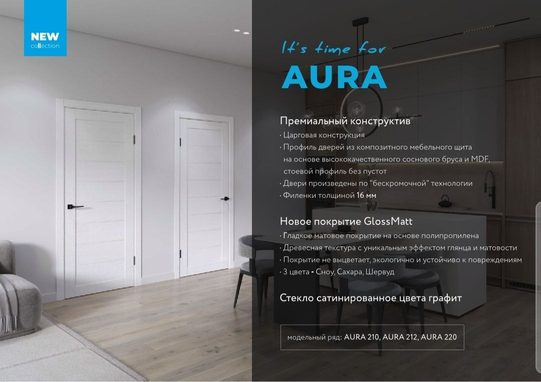 AURA видеообзор, описание. Портфолио