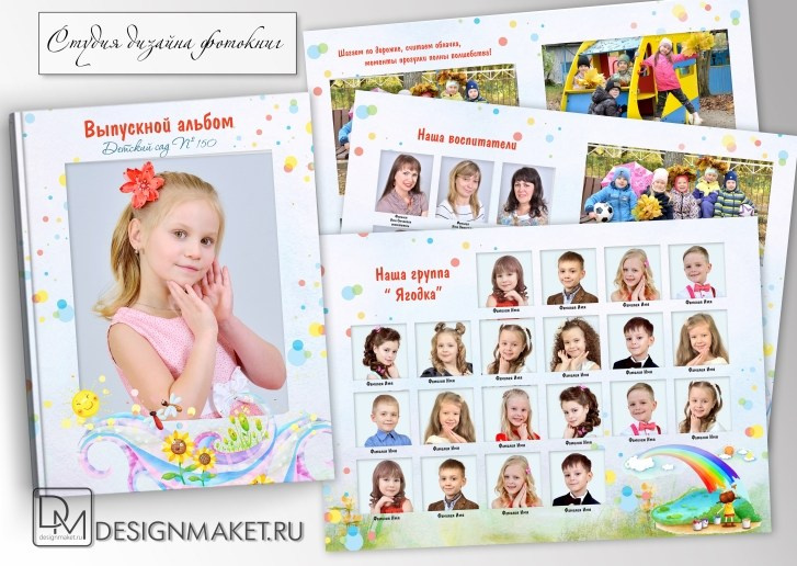 ДЕТСКИЕ РИСУНКИ