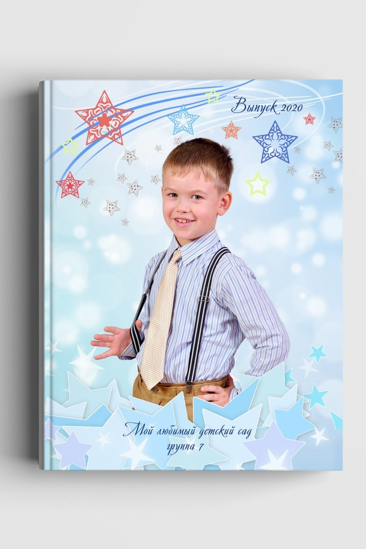 Выпускной альбом для детского сада с дизайном "Мы - звёзды", титульная сторона обложки.