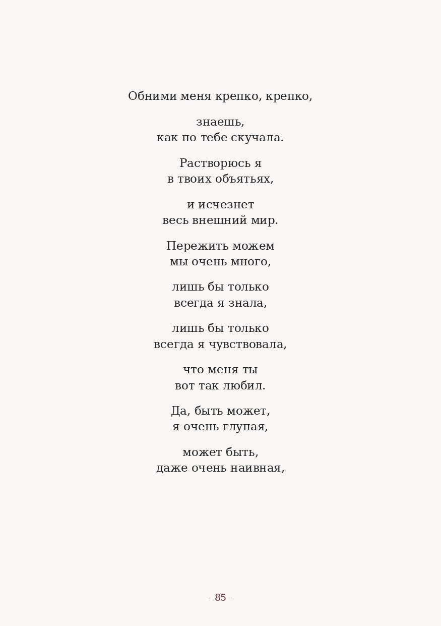 The Word. Yulia Yurchevskaya | Art Director & Visual Visionary