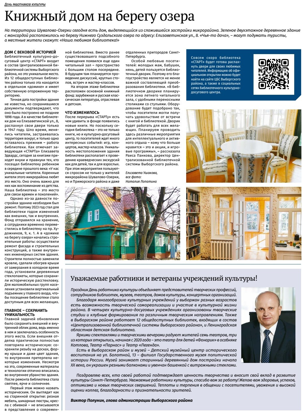 ГАЗЕТЫ. |Lopatina Photography| Фотографы в Санкт-Петербурге