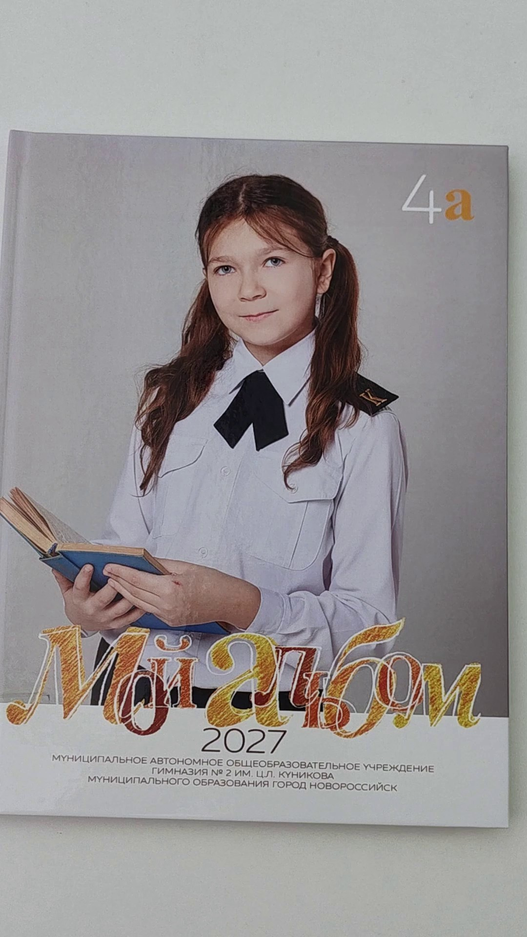 Примеры альбомов для 4 классов. Студия выпускных альбомов «ArtBooks» — Новороссийск, Анапа, Геленджик