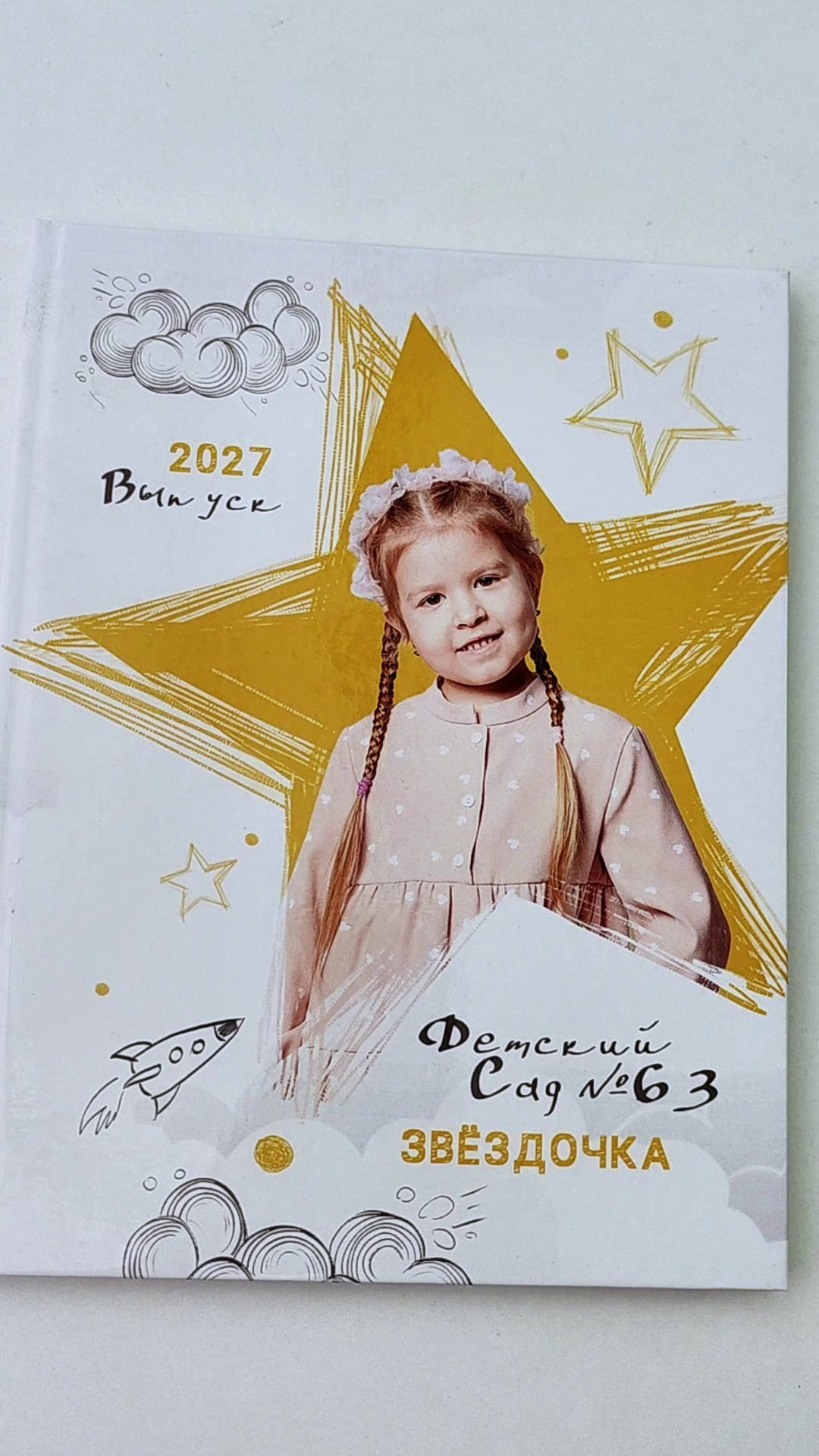 Примеры альбомов для детских садов